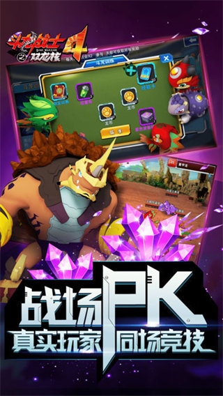 斗龙战士4双龙核之战截图4