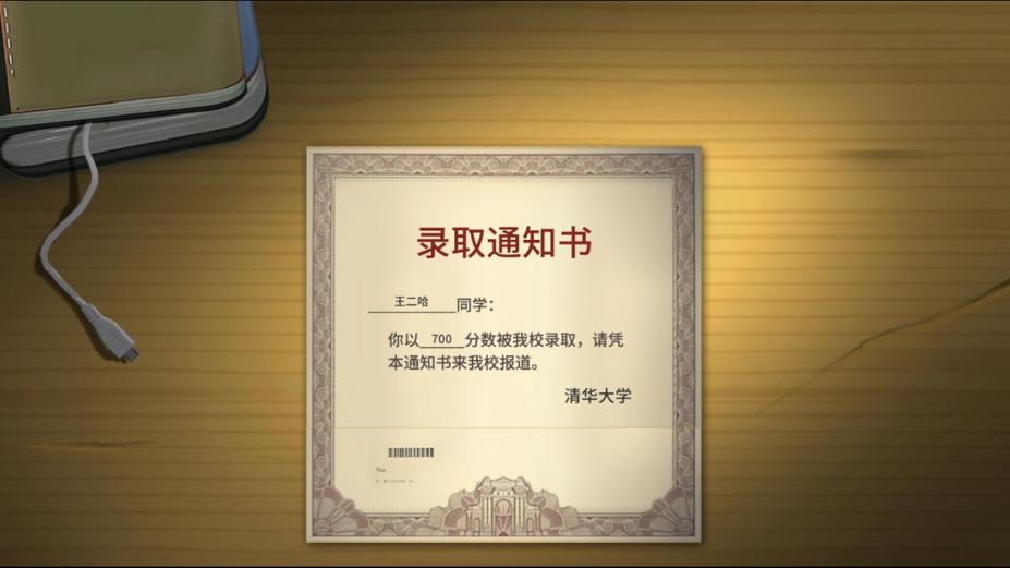 中国式家长正式版下载截图4
