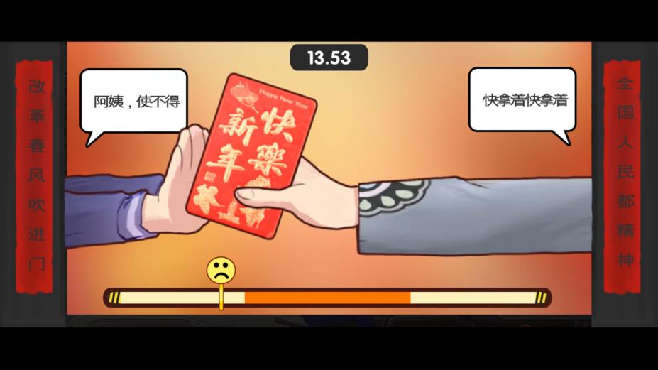 中国式家长正式版下载截图5