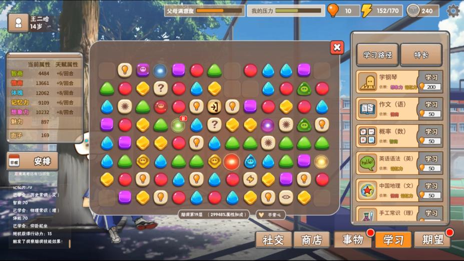中国式家长正式版下载截图8