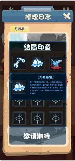 十三号修理店手游安卓版最新正版下载截图2