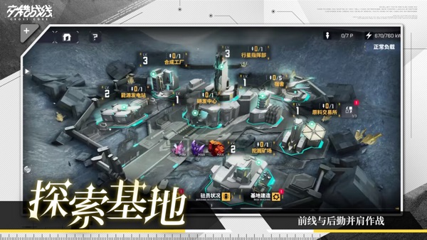 交错战线官网版下载截图1