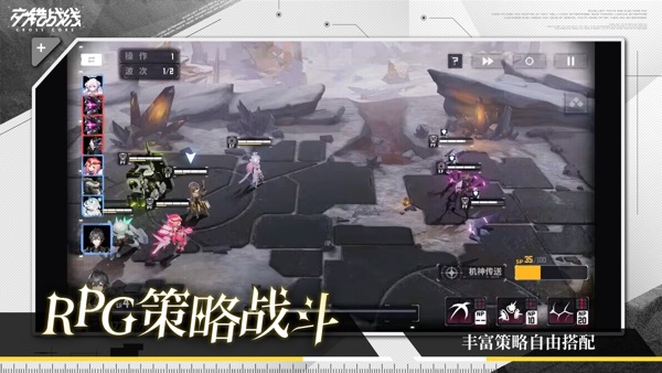交错战线官网版下载截图3