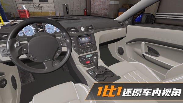 真实豪车模拟器截图2