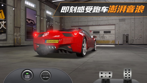 真实豪车模拟器截图3