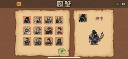 真三国割草截图1