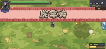 真三国割草截图3