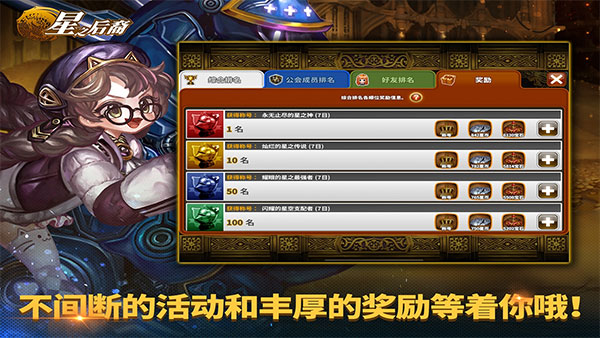 星之后裔截图0