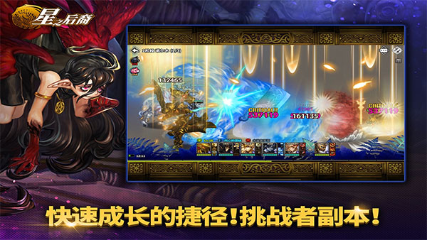 星之后裔截图1
