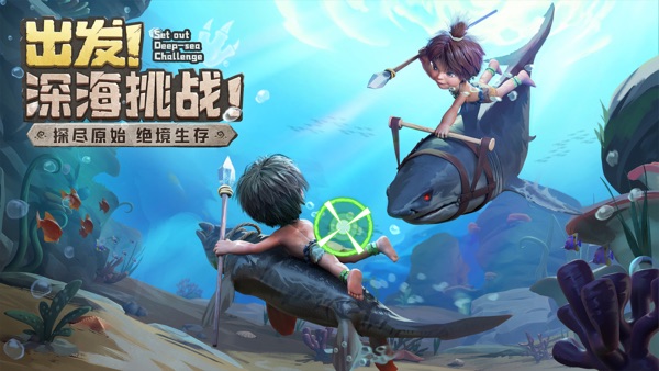 最后的原始人截图0
