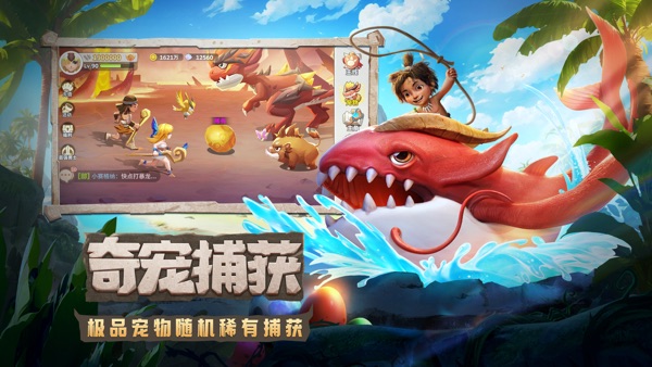 最后的原始人截图4