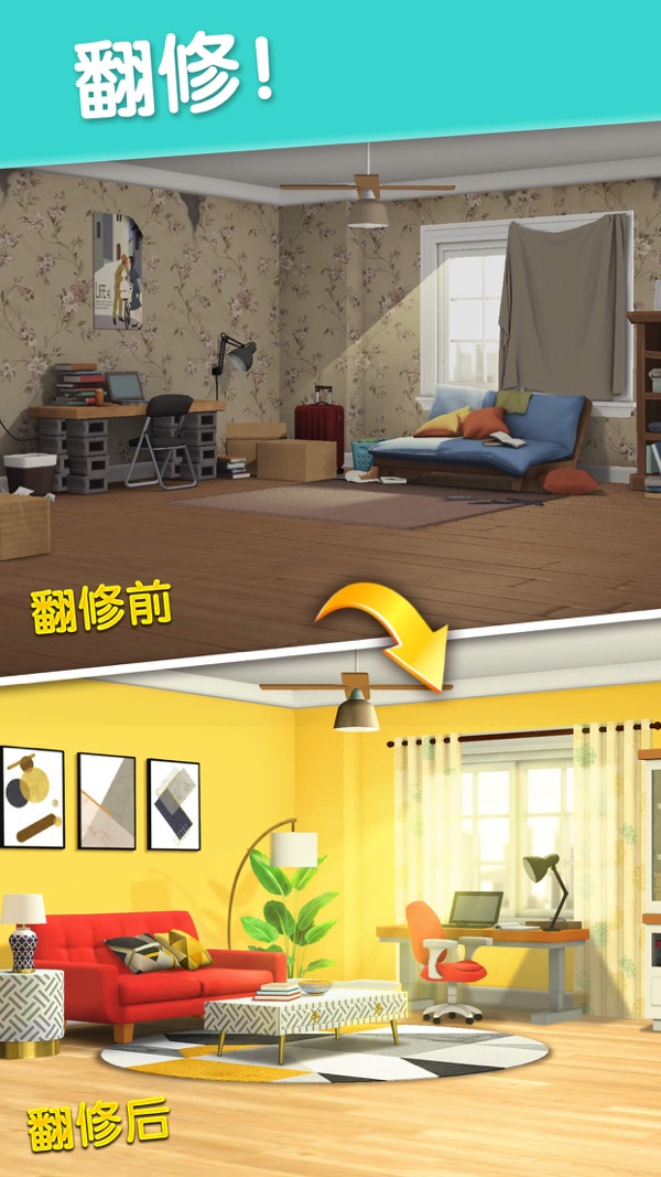 麦吉大改造截图2