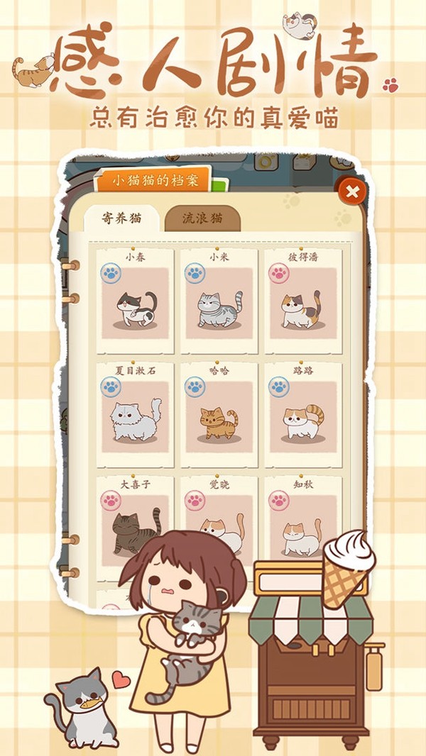 喵呜开门截图1