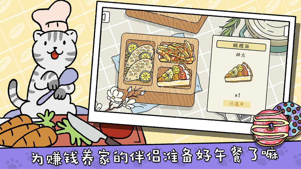 萌宅物语2024最新版下载截图3