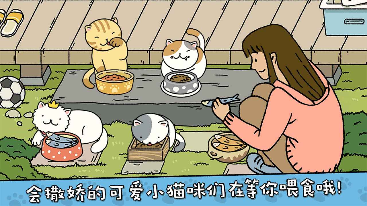 萌宅物语2024最新版下载截图5