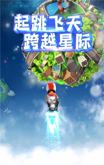 飞天大摩托安卓版下载截图1