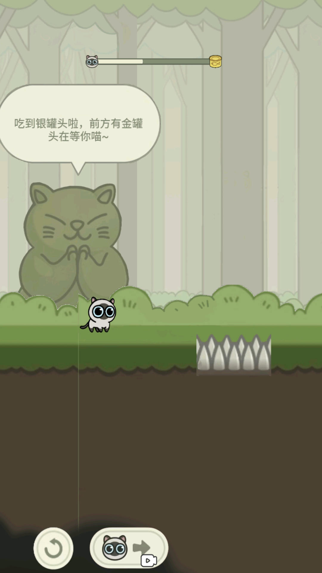 丛林冒险猫游戏官方版下载截图1