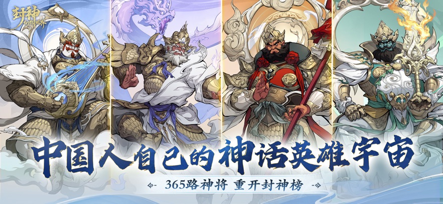 封神幻想世界截图0