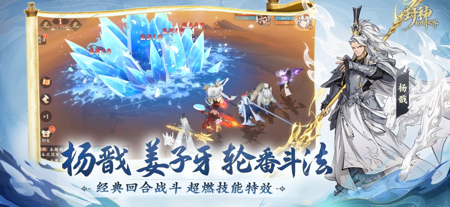 封神幻想世界截图1