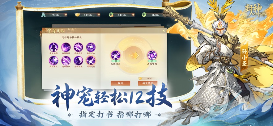 封神幻想世界截图2