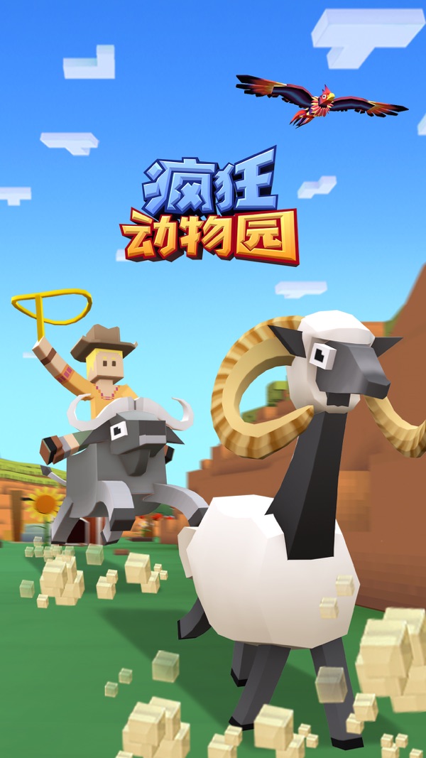 疯狂动物园官方版下载截图0