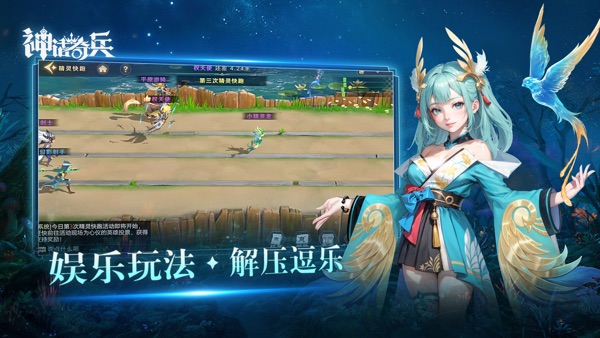 神话奇兵手游官网版截图2