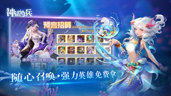 神话奇兵手游官网版截图3