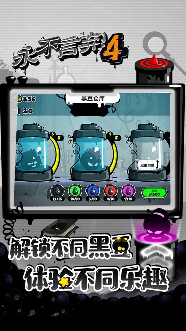 永不言弃4截图2