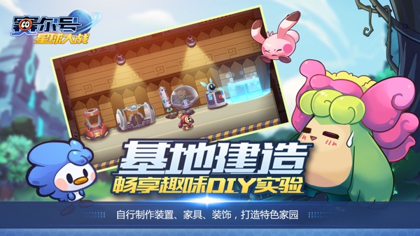 赛尔号星球大战官方版下载截图3