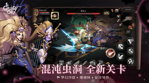 贪婪洞窟2五周年版安卓下载截图1