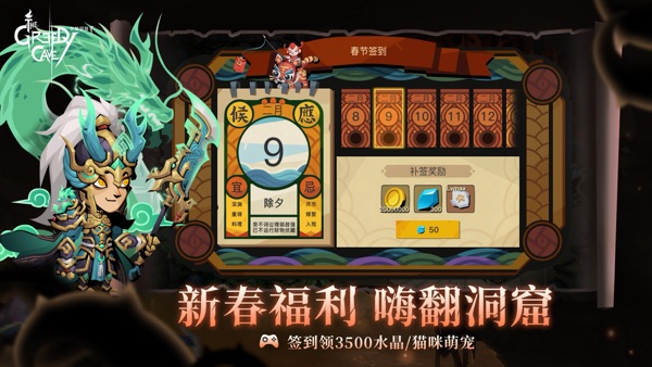贪婪洞窟2五周年版安卓下载截图2