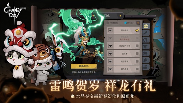 贪婪洞窟2五周年版安卓下载截图3
