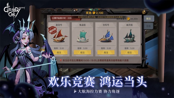 贪婪洞窟2五周年版安卓下载截图4