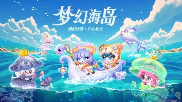 萌鱼泡泡截图0