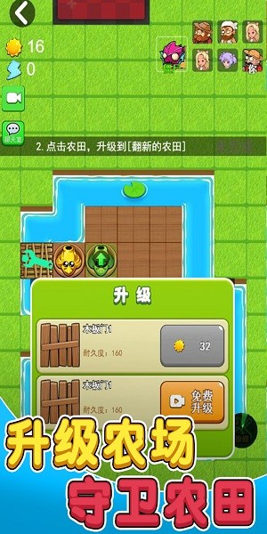 最后的僵尸战争截图0