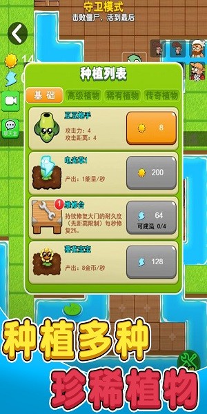 最后的僵尸战争截图2