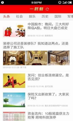 一时刻截图1