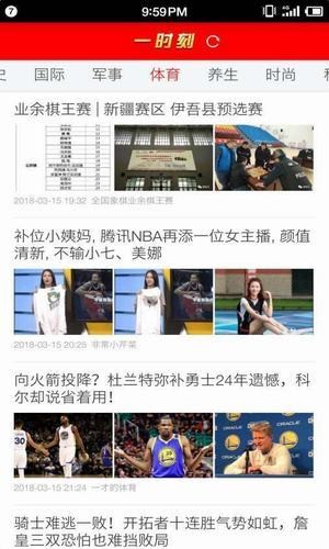 一时刻截图2