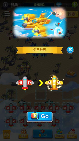 飞机与塔防截图0