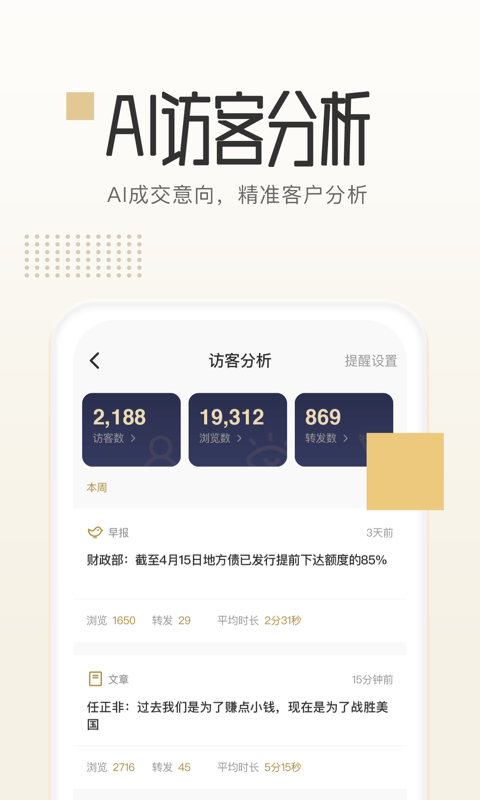 领航鲸截图1