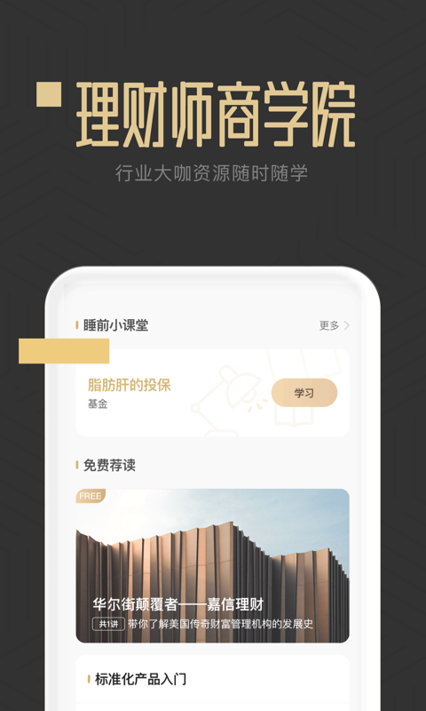 领航鲸截图3