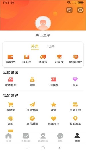 幸福舒城截图0