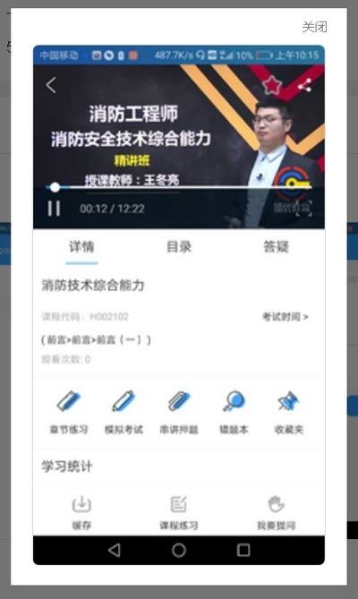 播优教育最新版截图0