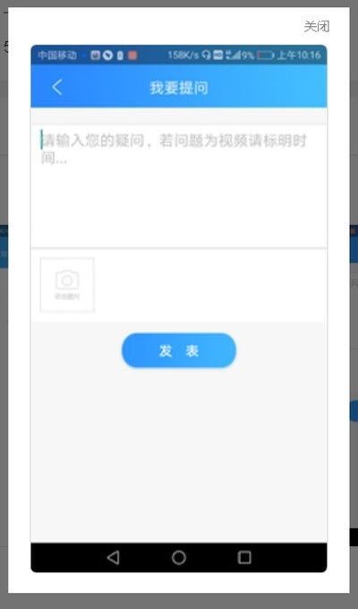 播优教育最新版截图2