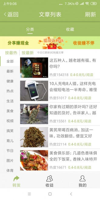 果子阅读截图1