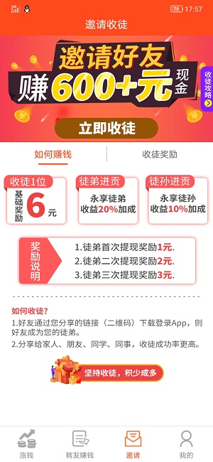 果子阅读截图2