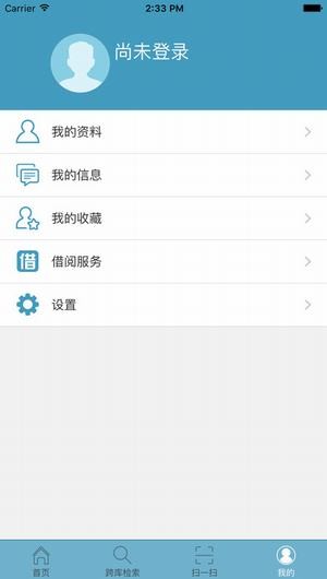 广州图书馆截图0