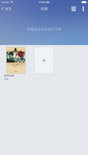 广州图书馆截图1