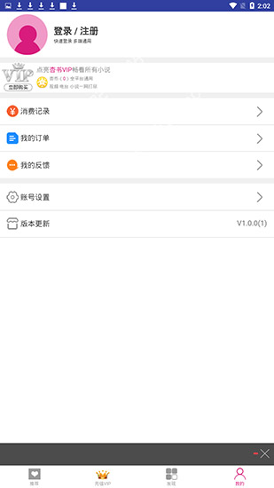杏书宝典截图0