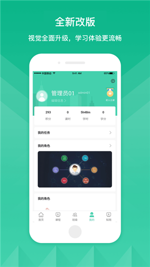 CAH云课堂最新版截图0